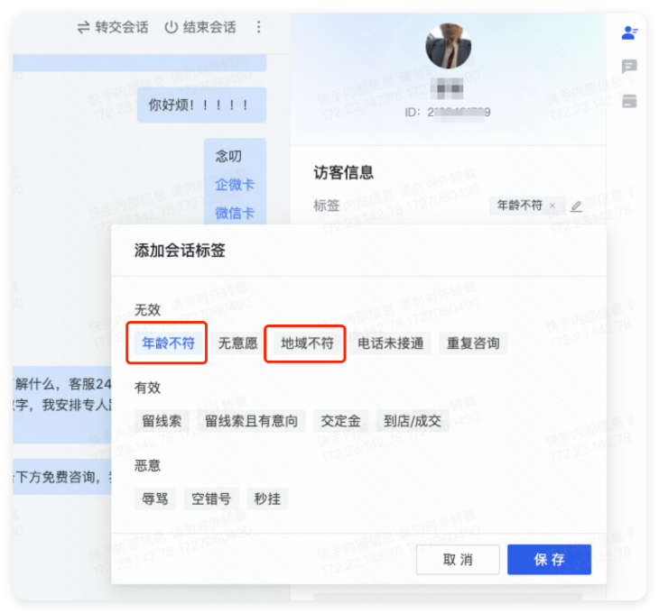 快手广告会话无效赔付