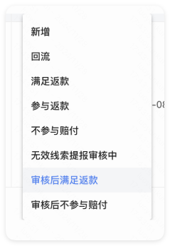 快手广告线索状态是符合赔付规则