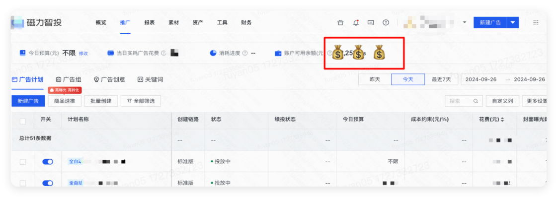 快手广告推广后台 - 磁力智投