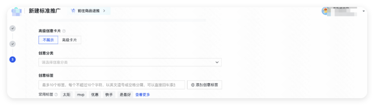 快手广告创意搭配 - 高级创意卡片