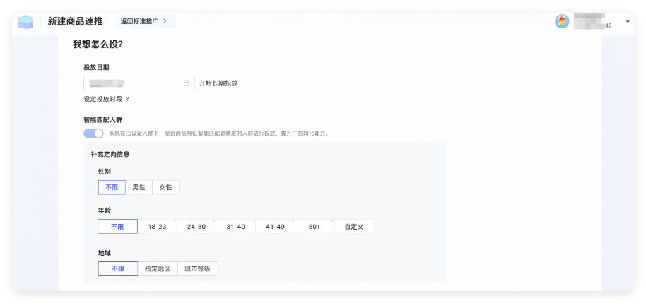 快手广告投放范围