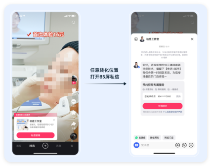 快手广告硬广情况下 - 用户视角