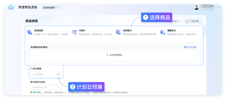 快手广告投放商品速推