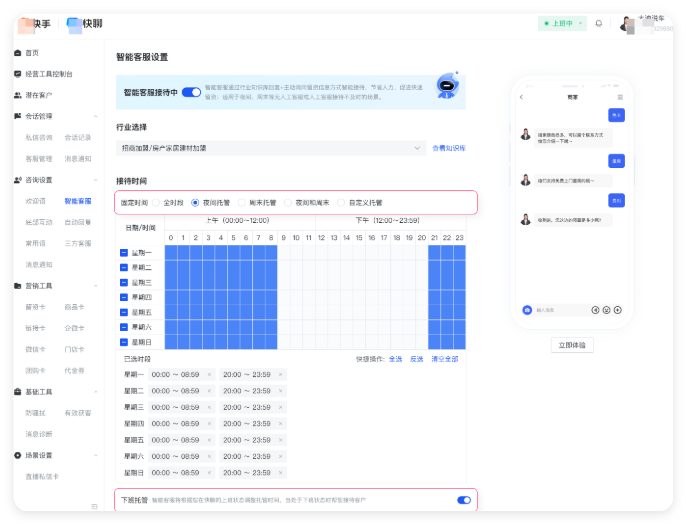智能客服多行业智能接待