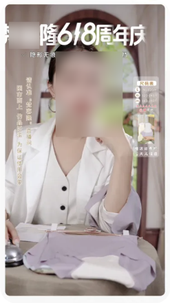 快手直播内衣商家广告