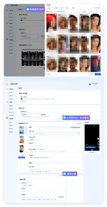 快手广告创意制作常规链路
