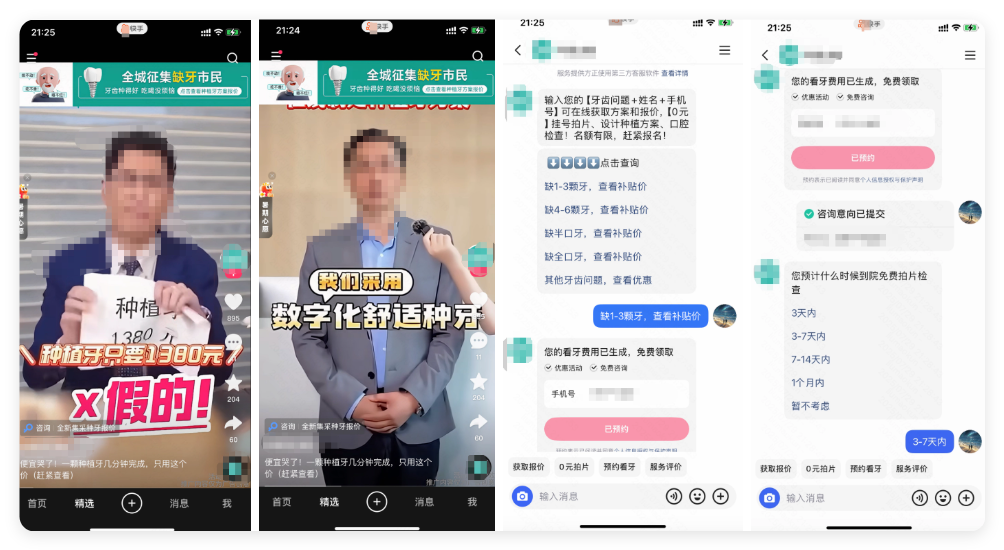 快手广告推广内容