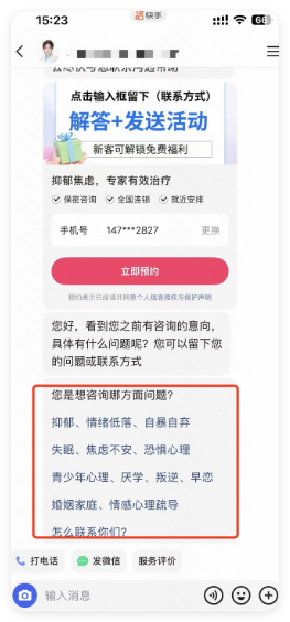 快手广告推广落地页内容