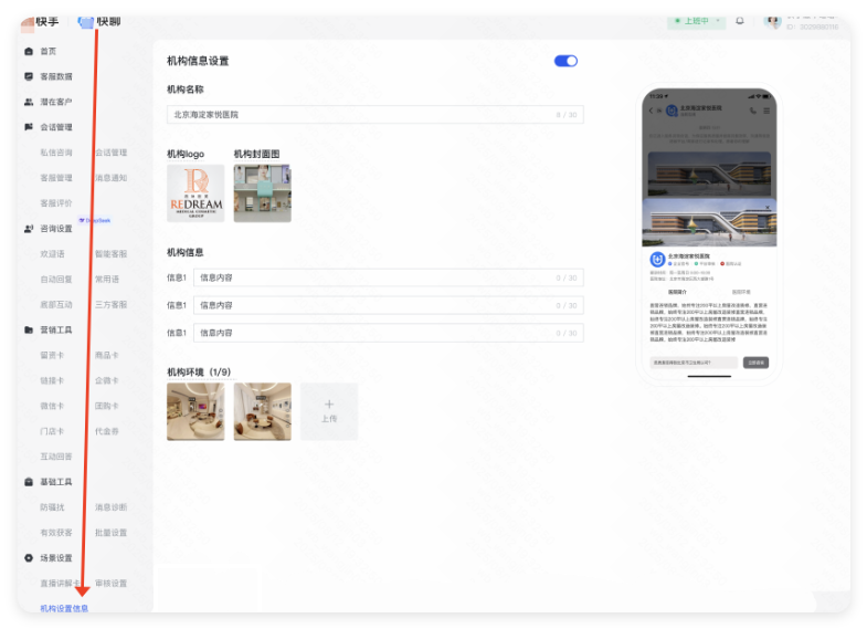 快手广告 - 快聊创建路径 快手广告 - 快聊创建路径