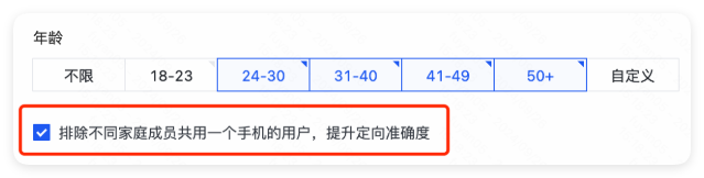快手广告排除不同家庭成员共用一个手机的用户 快手广告排除不同家庭成员共用一个手机的用户