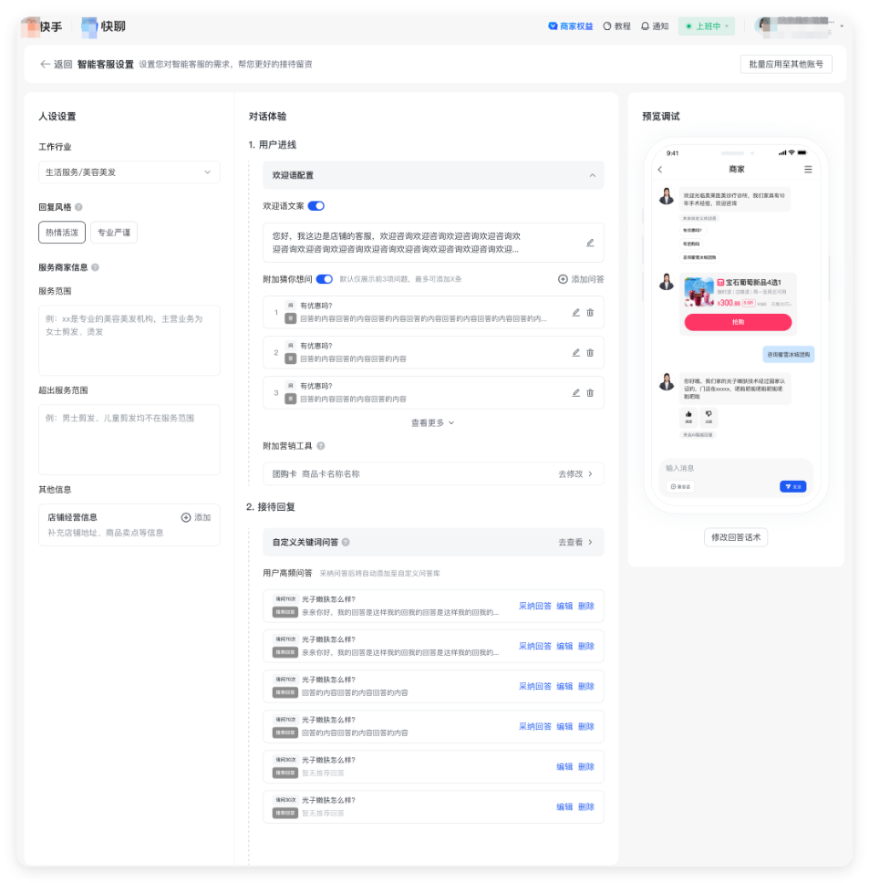白盒｜配置信息