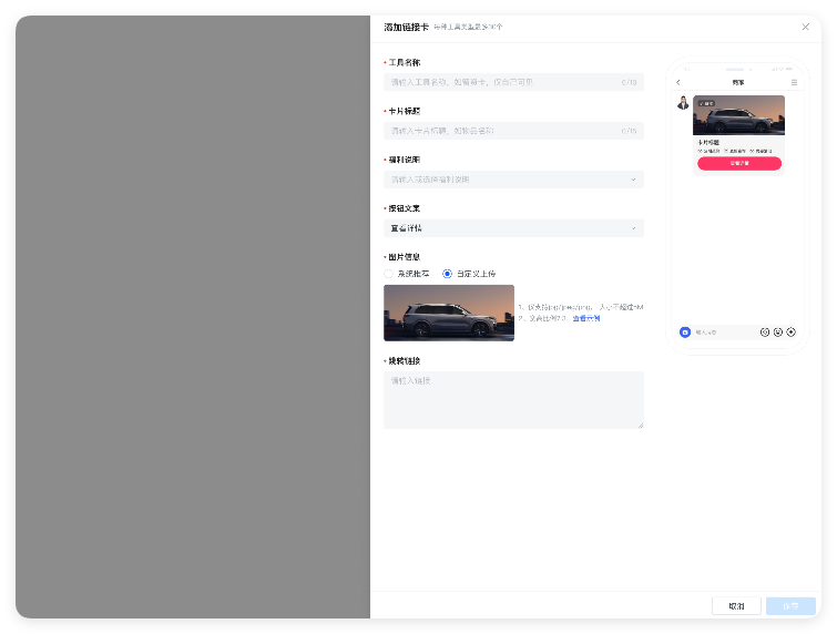 快手广告链接卡 - 商家视角