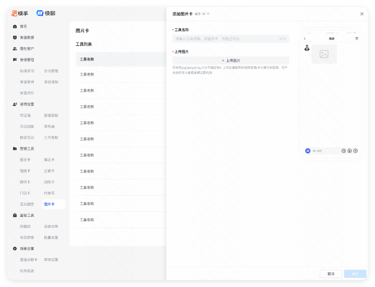 快手广告图片卡 - 商家视角