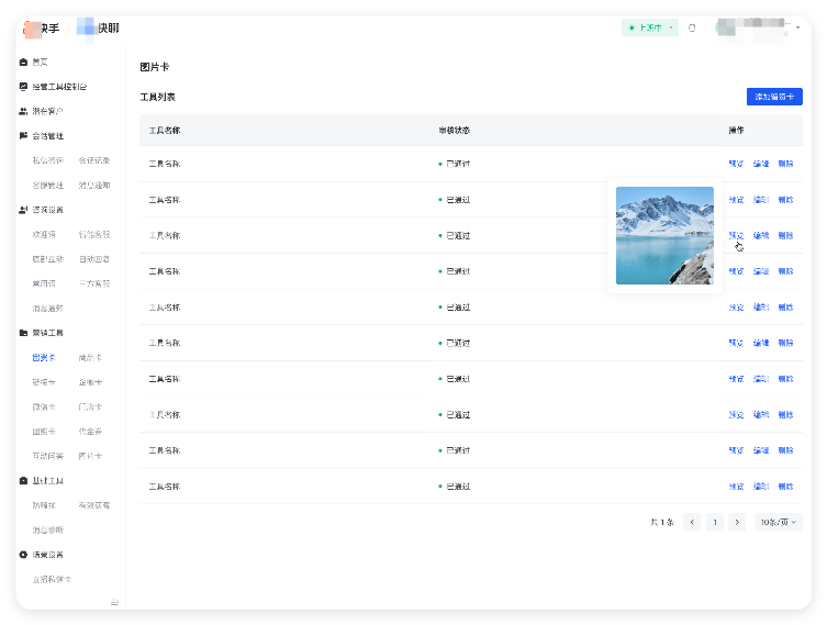 快手广告图片卡 - 商家视角