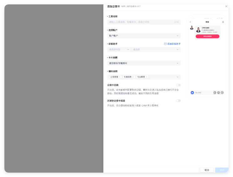 快手广告企微卡直跳 - 商家视角