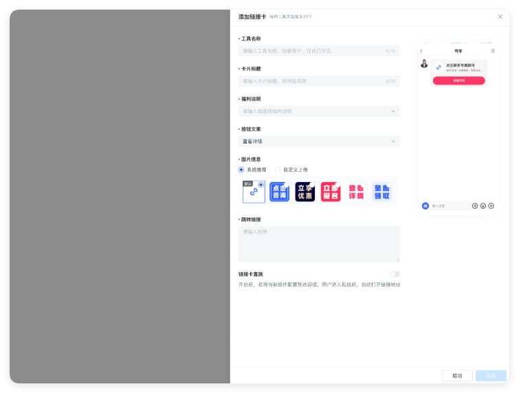 快手广告链接卡直跳 - 商家视角