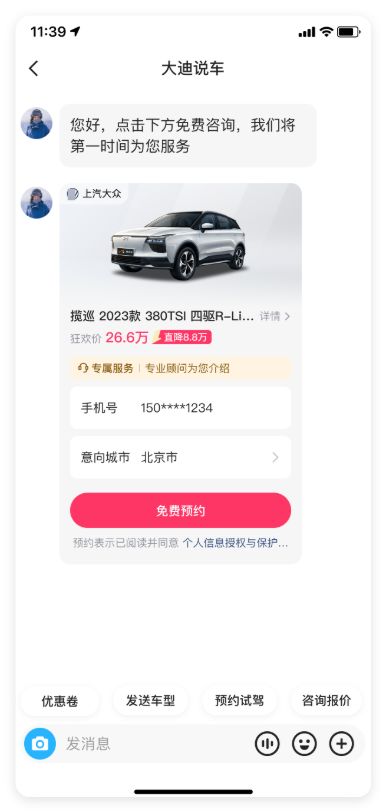 快手广告单商品留资卡