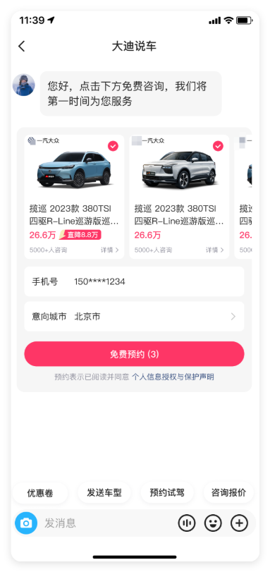 快手广告多商品留资卡