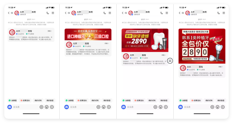 快手广告私信机构卡 - 用户视角