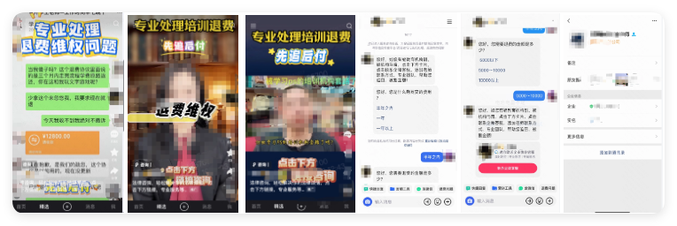 快手广告C端链路展示