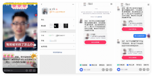 快手广告C端链路展示