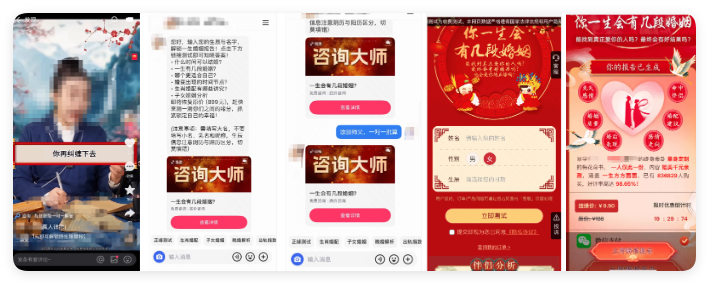 快手广告C端链路展示