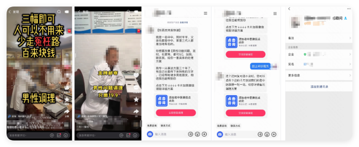 快手广告C端链路展示