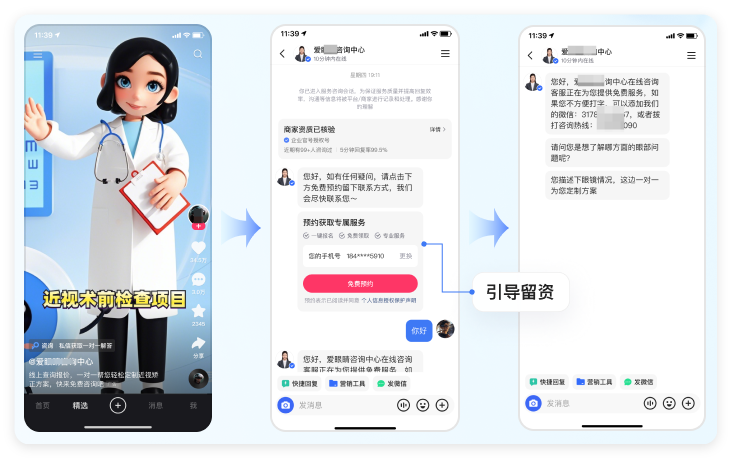 快手广告营销推广：商业私信 X 医疗机构行业投放案例