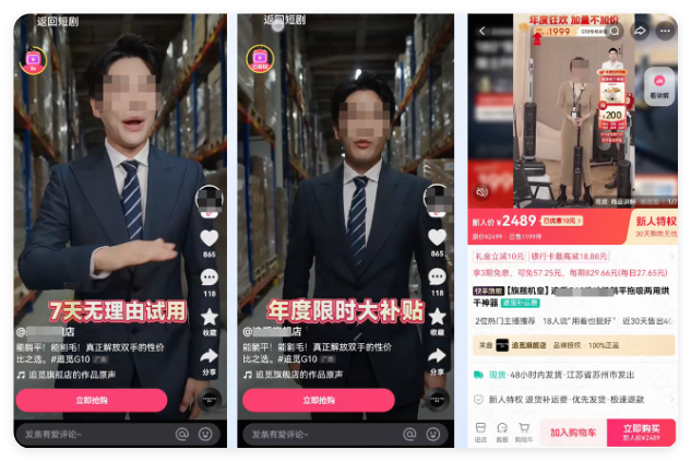 快手广告推广案例