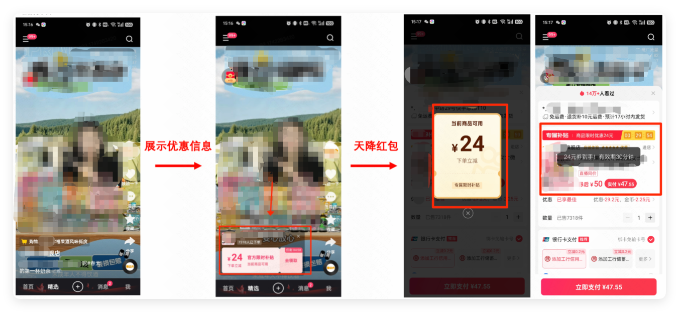 快手短视频广告