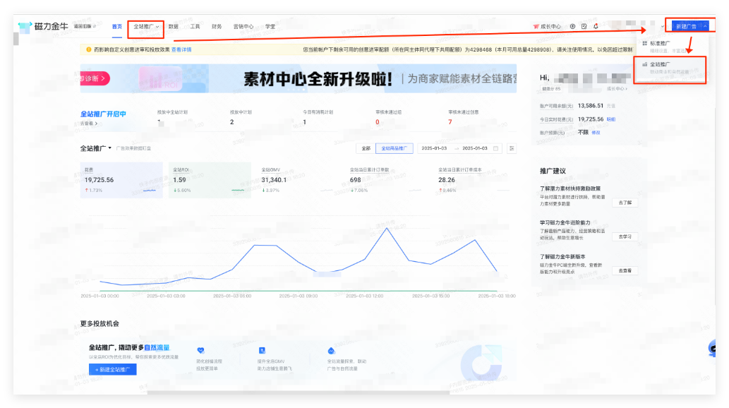 新建快手广告