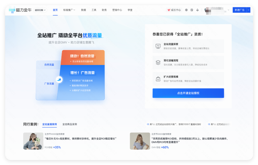 快手磁力金牛广告账户 - 全站推广 快手磁力金牛广告账户 - 全站推广