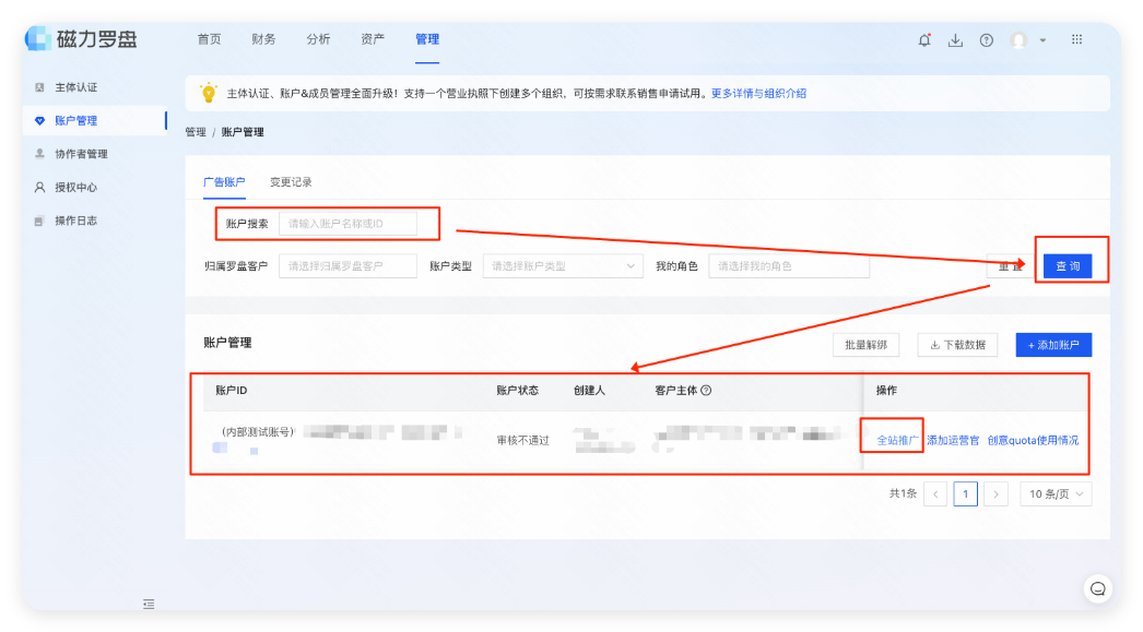快手广告 - 锁定账户授权 快手广告 - 锁定账户授权