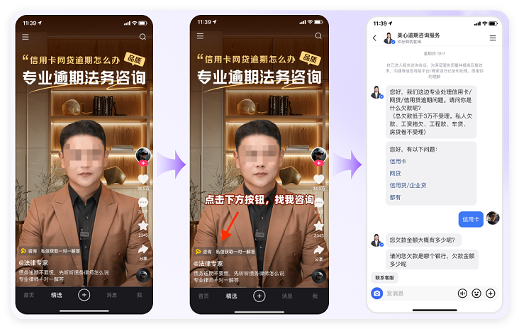 快手广告营销推广：商业私信 X 法律服务行业投放案例