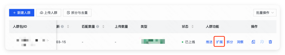 快手广告人群功能拓展使用场景