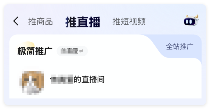 快手磁力金牛广告推广 - 直播推广