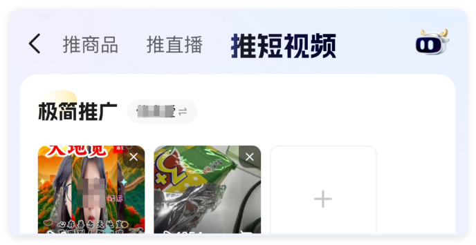 磁力金牛推广 - 快手短视频推广