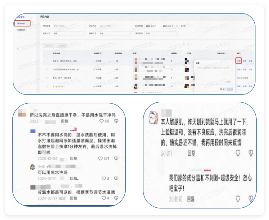 快手磁力金牛广告 - 评论管理