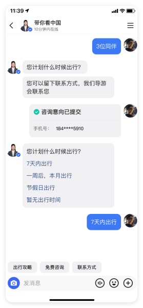 快手广告有效获客 一 用户留资成功自动收集意向上报