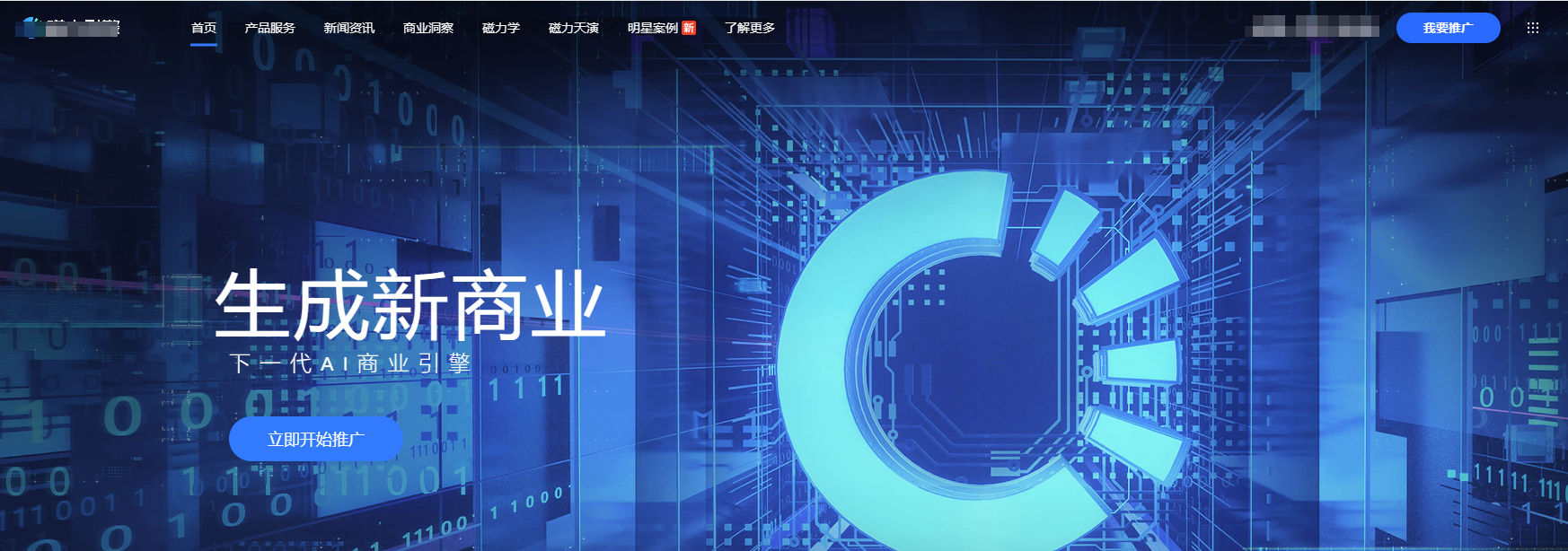 磁力引擎广告平台