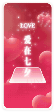 快手广告 - 爱情告白卡