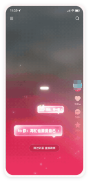 快手广告 - 爱情弹幕