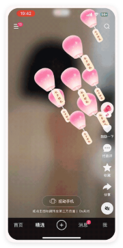 快手广告 - 灵动引力：心动气球