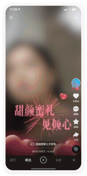 快手广告 - 心动礼花