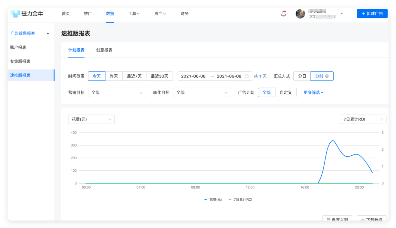 快手广告数据查看与筛选