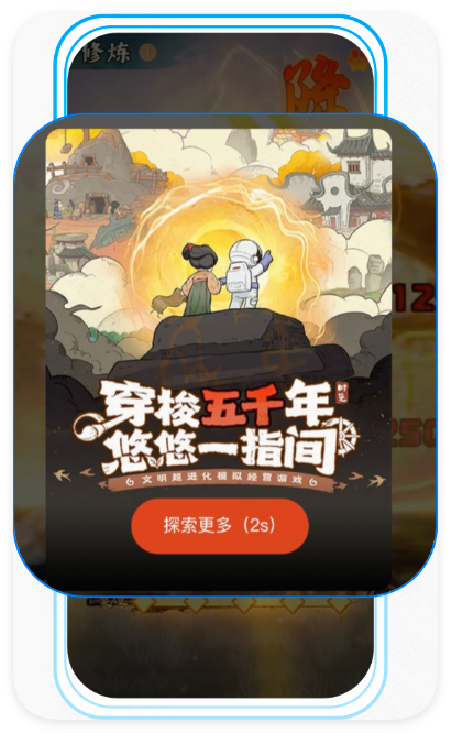 快手开屏广告 - 弹窗广告