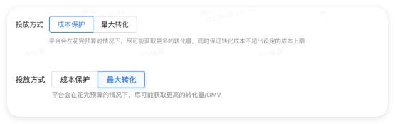 快手广告投放方式