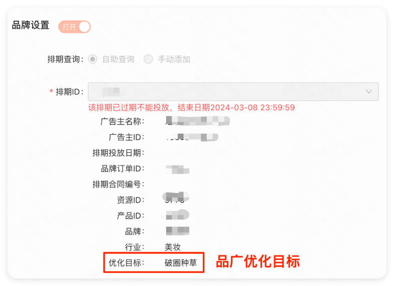 快手广告 - 品广优化目标