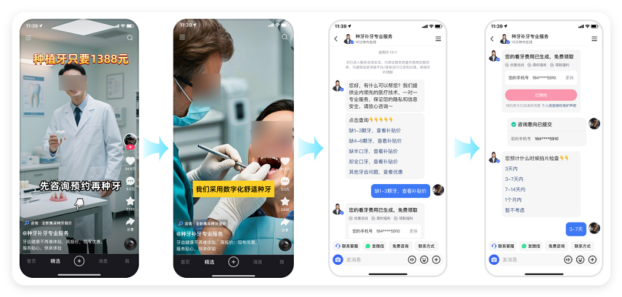 快手广告投放链路用户视角