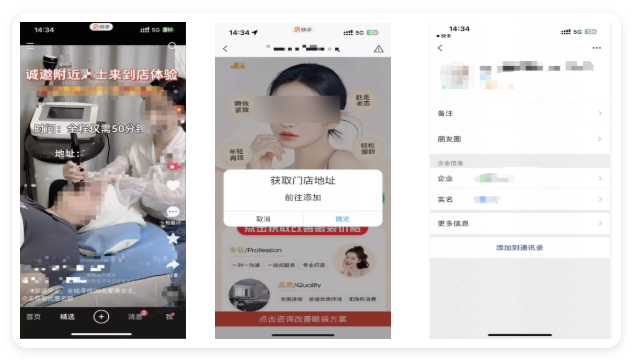 快手广告C端链路展示